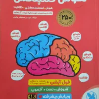 هوش کمپلکس ششم