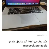 لپ تاپ درحدنووکارهم نشده|رایانه همراه|برخوار, |دیوار