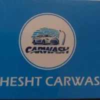 استخدام کارگر کارواش