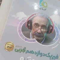 کتاب کنکوری 1400|کتاب و مجله آموزشی|شادگان, |دیوار