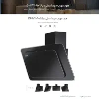 هود مورب درسا مدل دیانا|هود|بوکان, |دیوار