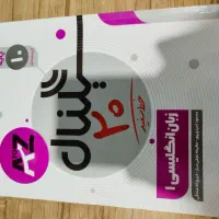 کتاب های کمک اموزشی دهم|کتاب و مجله آموزشی|مشهد, شهرک مهرگان|دیوار