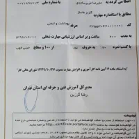 ماساژور بین المللی