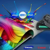 شارژکارتریج و فروش،تعمیر پرینتر  (امداد پرینتر )