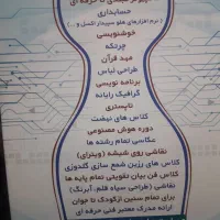 استخدام مدرس کامپیوتر و حسابداری