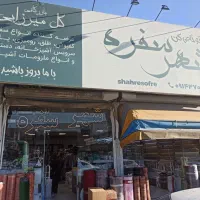 استخدام همکار آقا و خانم در شهرسفره|استخدام بازاریابی و فروش|تبریز, |دیوار