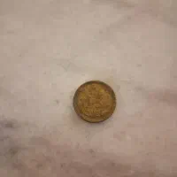 ۳ عدد سکه|کلکسیون سکه، تمبر، اسکناس|جوین, |دیوار