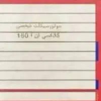 کارت سوخت تاکسی گم کردم
