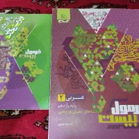 فرمول بیست عربی یازدهم