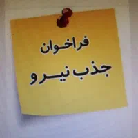 استخدام مهندس برق