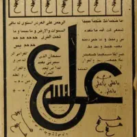 کتاب دعا سرکتاب(قسطی)