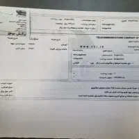 خط تلفن ثابت سریالی
