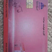 پیدا شدن کارت سوخت