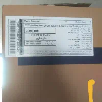 یخچال فراسوی دوقولو