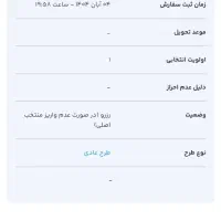 حواله سورن xu7p