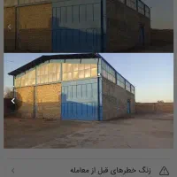 360 متر سوله 1500 متر زمین|اجارهٔ دفتر صنعتی، کشاورزی، تجاری|اصفهان, ارزنان|دیوار