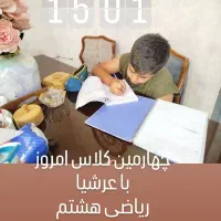 آغازتدریس ریاضی و فیزیک ترم مهر|خدمات آموزشی|شیراز, شهرک والفجر|دیوار