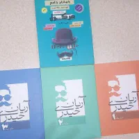 کتاب تست کلاس های آنلاین (کلاسی نو)