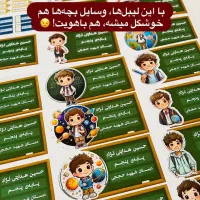 برچسب ردانش آموز|لوازم التحریر|اهواز, کمپلو جنوبی|دیوار