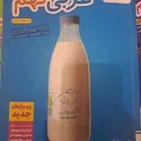 کتاب عربی نهم برای تیزهوشان نمونه دولتی خیلی سبز