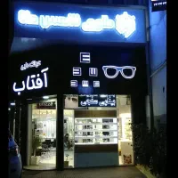 جذب نیروی خانم تک شیفت برای فروشگاه عینک پارک شهر