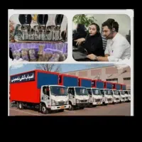 باربری اطلس بارثاثیهمنزلبستهبندی کارگرخالی|خدمات حمل و نقل|تهران, سید خندان (جلفا)|دیوار