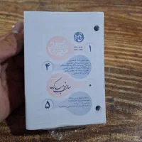 تقویم  رومیزی پانچی