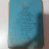 کتاب دعا قدیمی