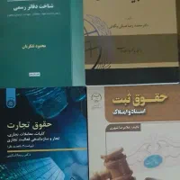 کتاب حقوقی