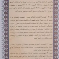 فروش امتیاز زمین واگذاری اداره ثبت در گلستان شمالی|فروش زمین و ملک کلنگی|شیراز, شهرک گلستان شمالی|دیوار