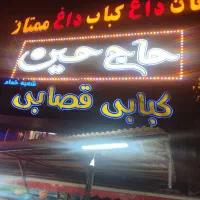 سالن داراقا