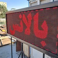 تابلو روان ۵۸ در ۱۳۸