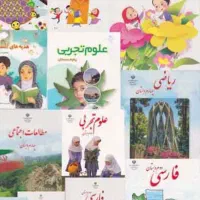 تدریس خصوصی ابتدایی