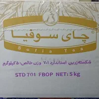 چای شکسته دلفین و شکسته سوفیا|خوردنی و آشامیدنی|قم, آزادگان|دیوار