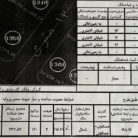زمین 200 متری دونبش جنوبی