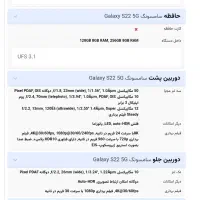 گوشی سامسونگ s22|موبایل|کرج, فاز ۳ گوهردشت|دیوار