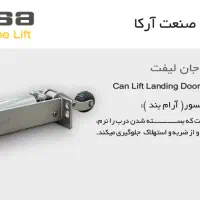 دیکتاتور شیندلری
