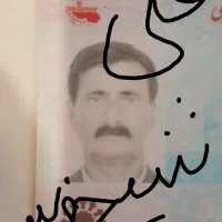 کارت ملی پیدا کردم