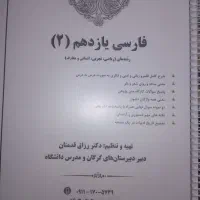 کتاب کنکور|کتاب و مجله آموزشی|اصفهان, آزادان|دیوار