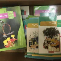 فروش کتب درسی دهم و یازدهم و دوازدهم رشته تجربی
