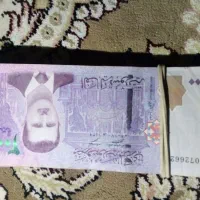 اسکناس کلکسیونی