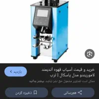 وسایل کافه و فست فود|کافیشاپ و رستوران|نورآباد ممسنی, |دیوار