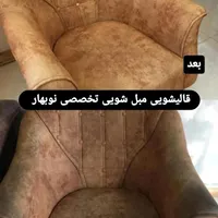 مبل شویی قالیشویی تمام اتوماتیک(نوبهار)بامواد نانو|خدمات نظافت|تبریز, |دیوار