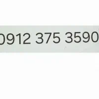 سیم کارت همراه اول کد۳