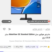 مانیتور هواوی huawei mateviwe se 24inch