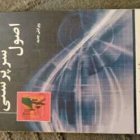 کتاب دانشگاهی رشته ی طراحی و دوخت|کتاب و مجله آموزشی|قم, نیروگاه|دیوار