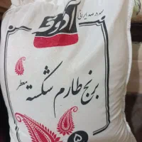 دوعددبرنج  5کیلیوی طارم   ده کیلوهندی ازاده