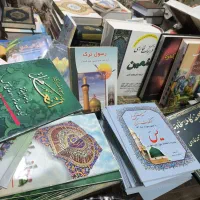 قرآن و مفاتیح الجنان و...|کتاب و مجله مذهبی|فردیس, نگارستان|دیوار