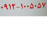 خط رند کد ۱ معاوضه با لاماری وهایما و..