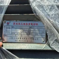 فروش ۲ دستگاه الکترو موتور آکبند